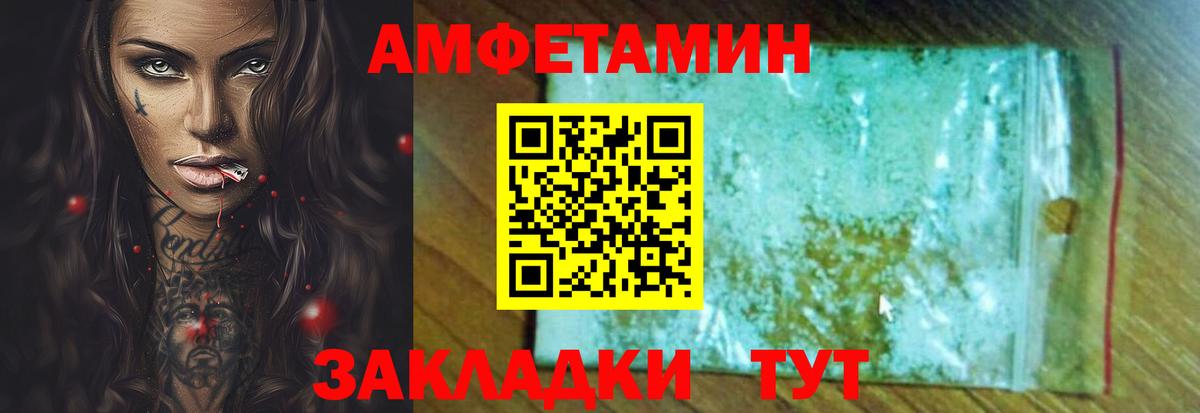 АМФ 97%  Amphetamine  Куйбышев  Вход с VPN 