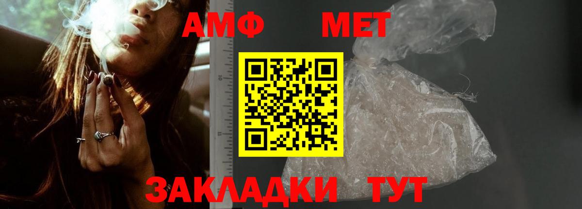 Amphetamine Premium Куйбышев