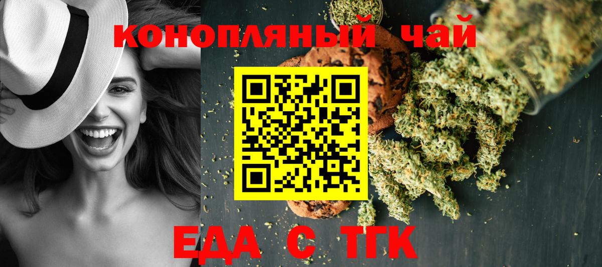 Печенье с ТГК конопля Куйбышев