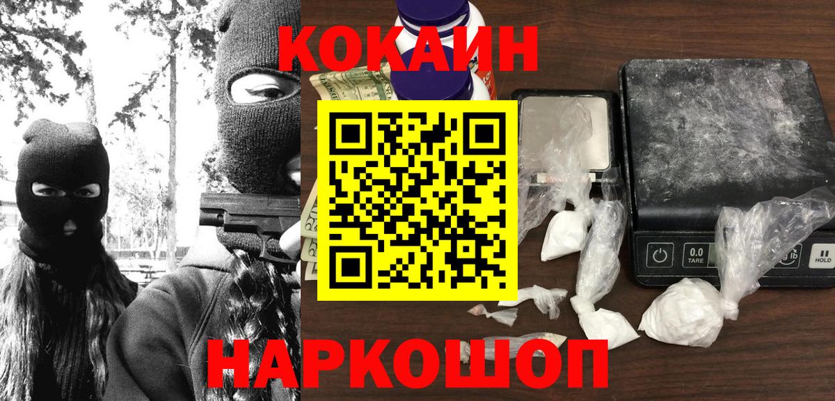 COCAIN  COCAIN 98%  Кокаин VHQ  Вход с VPN  Куйбышев 