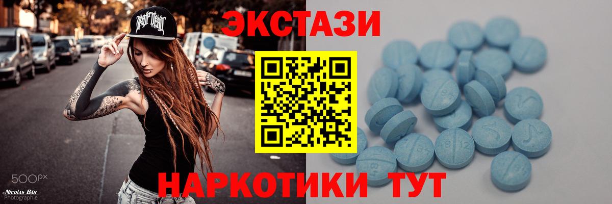 Куйбышев  Экстази 300 mg  Вход с VPN  Ecstasy Punisher 