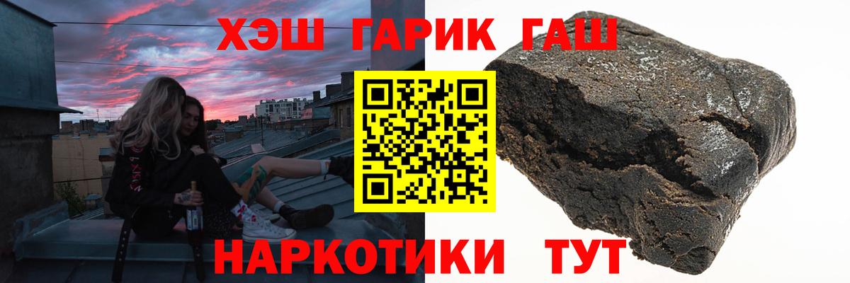 Гашиш гашик Куйбышев