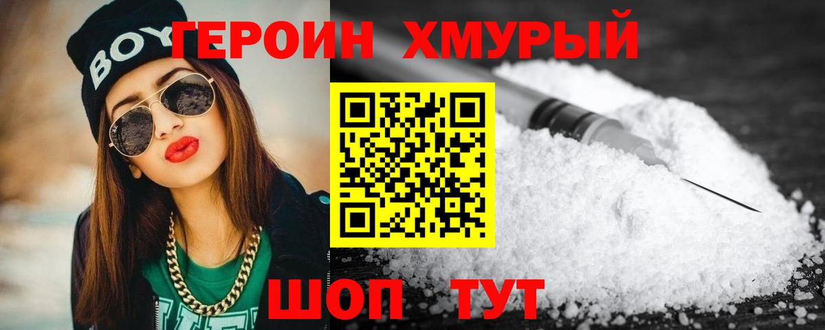 ГЕРОИН Афган  Вход с VPN  Куйбышев 