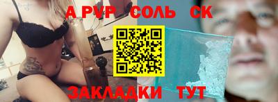 ALPHA PVP Комсомольск-на-Амуре