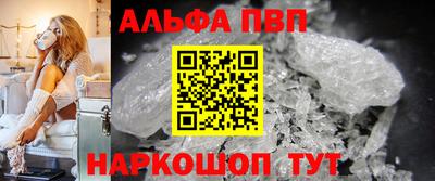 ALPHA PVP Комсомольск-на-Амуре