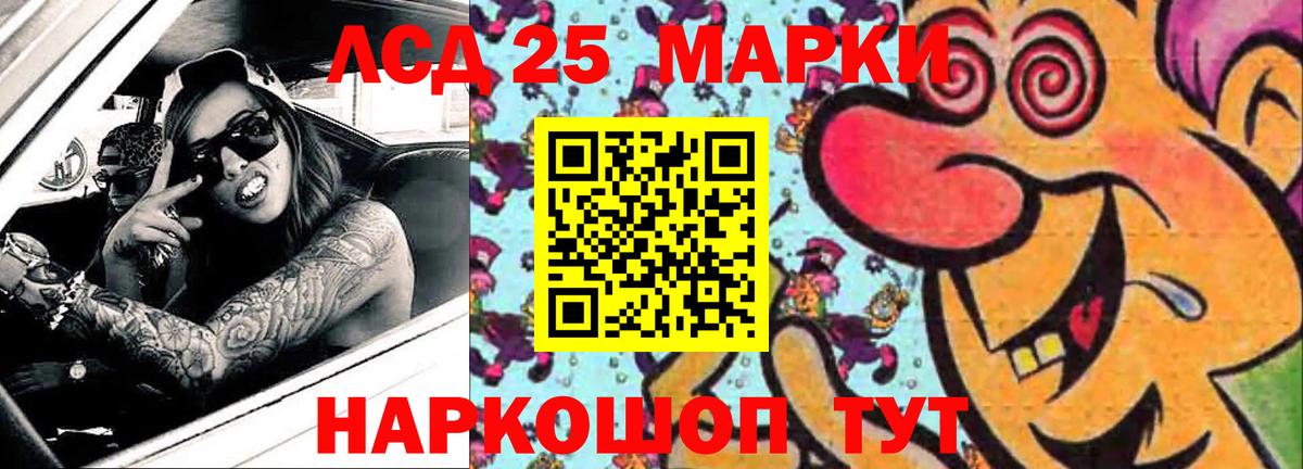 Лсд 25 экстази кислота  LSD-25 экстази ecstasy  Куйбышев  Вход с VPN 