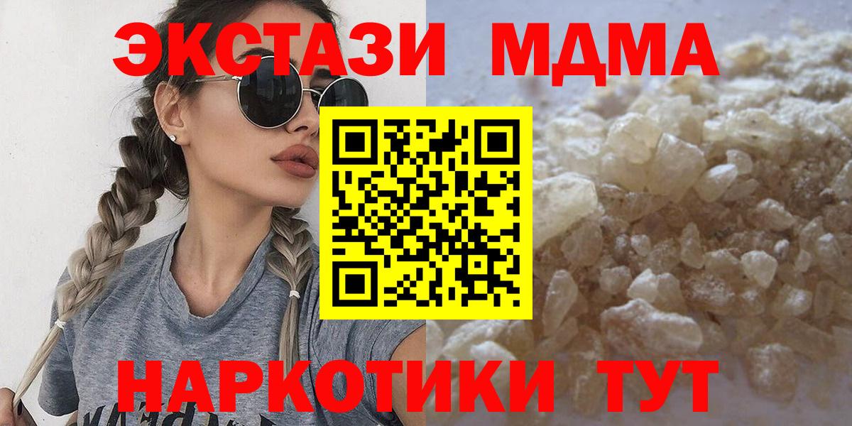 Куйбышев  MDMA молли  Вход с VPN  МДМА  MDMA VHQ 