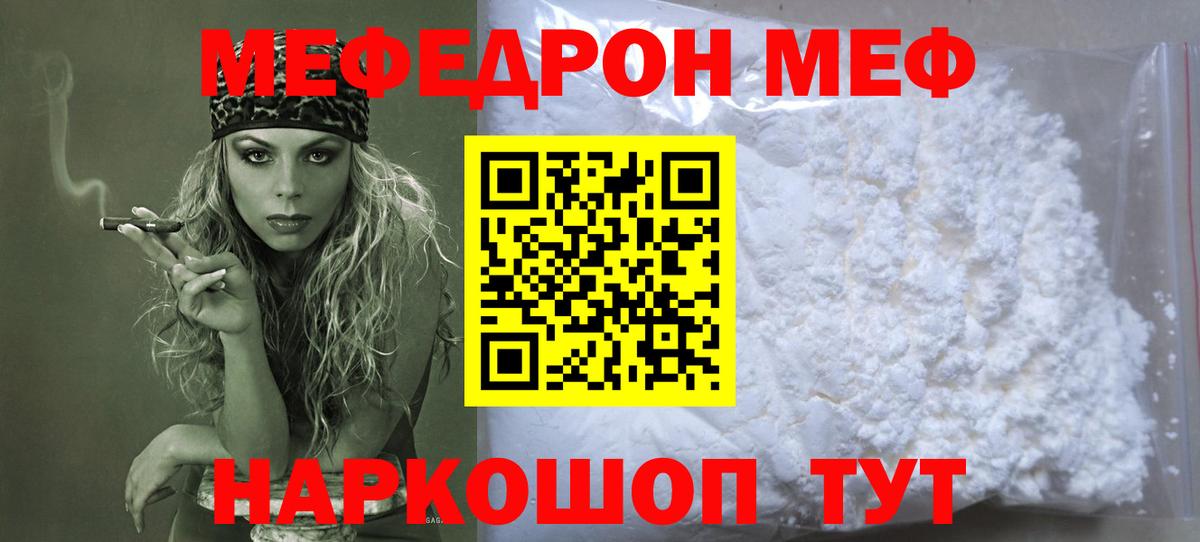 МЯУ-МЯУ  Вход с VPN  hydra как войти  Меф 4 MMC  МЯУ-МЯУ mephedrone  Куйбышев 