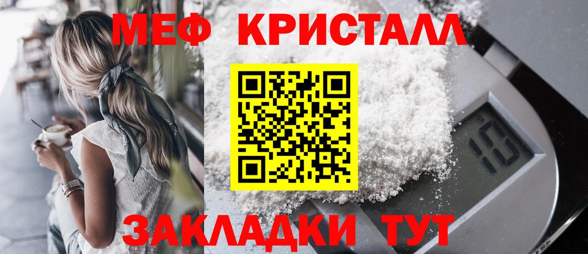 МЕФ мука Куйбышев