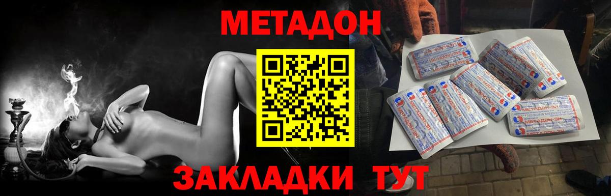 ОМГ ОМГ маркетплейс  Вход с VPN  Куйбышев  Метадон VHQ  МЕТАДОН белоснежный 