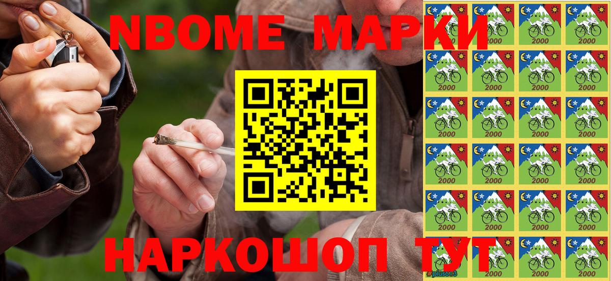 Куйбышев  Марки 25I-NBOMe 1,5мг  Вход с VPN 