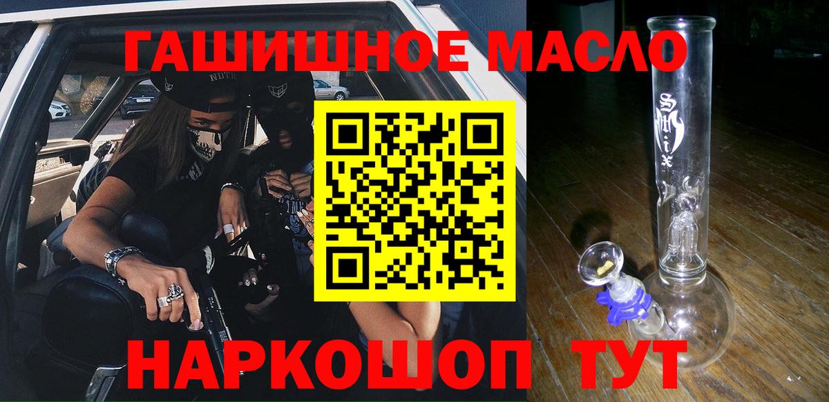Дистиллят ТГК гашишное масло Куйбышев