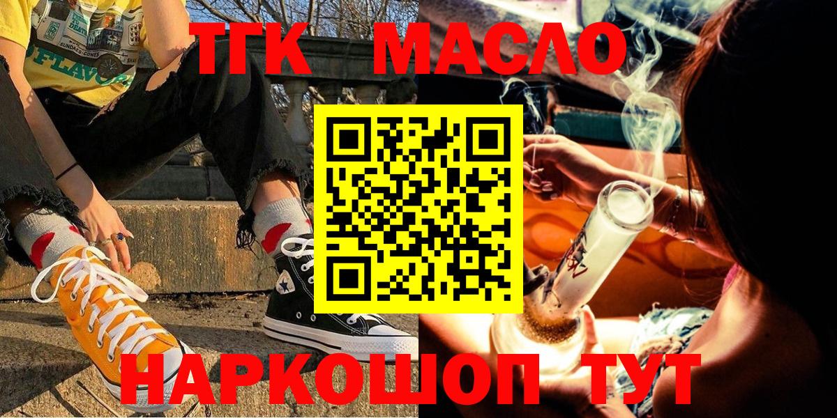 Куйбышев  ТГК Wax  Вход с VPN 